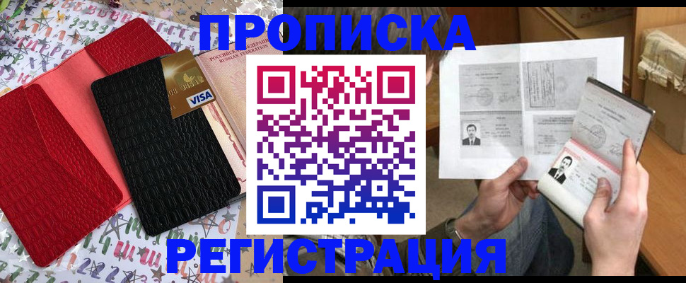 прописка поиск в Урус-Мартане
