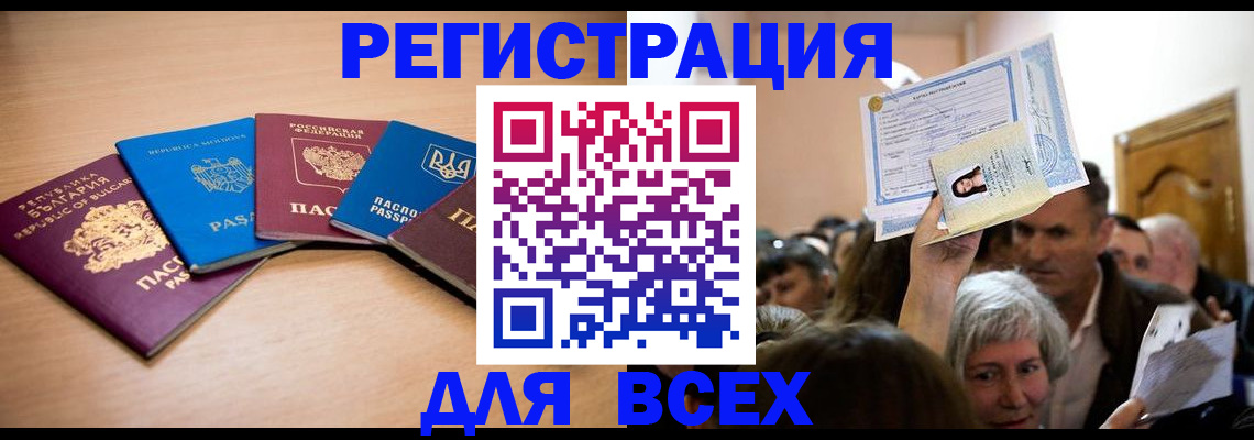 где прописаться в Урус-Мартане