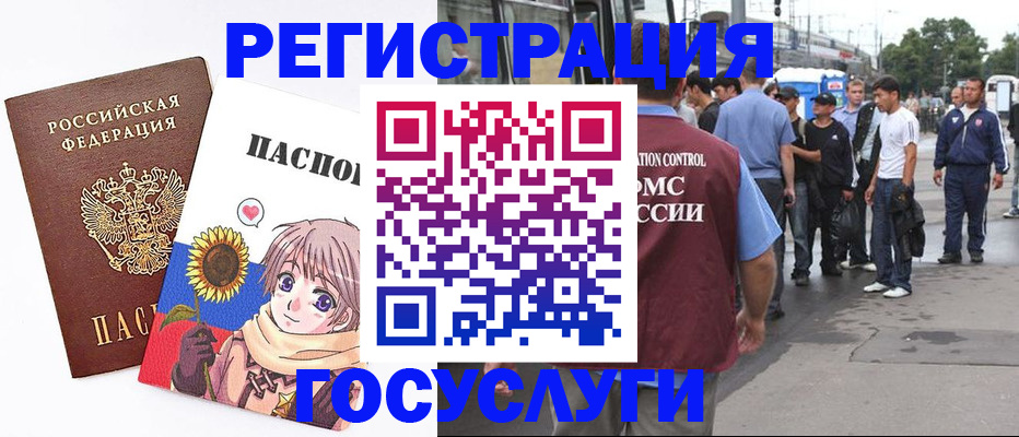 временная регистрация адрес в Урус-Мартане