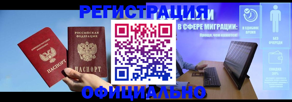 прописка для кредита в Урус-Мартане