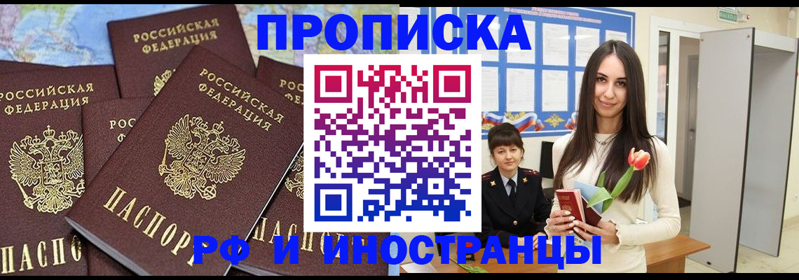 временная регистрация купить в Урус-Мартане