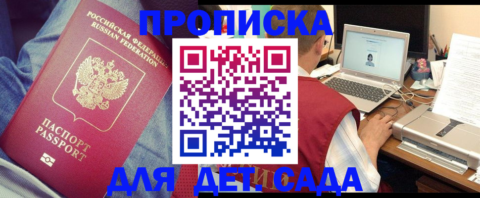 временная регистрация законно в Урус-Мартане