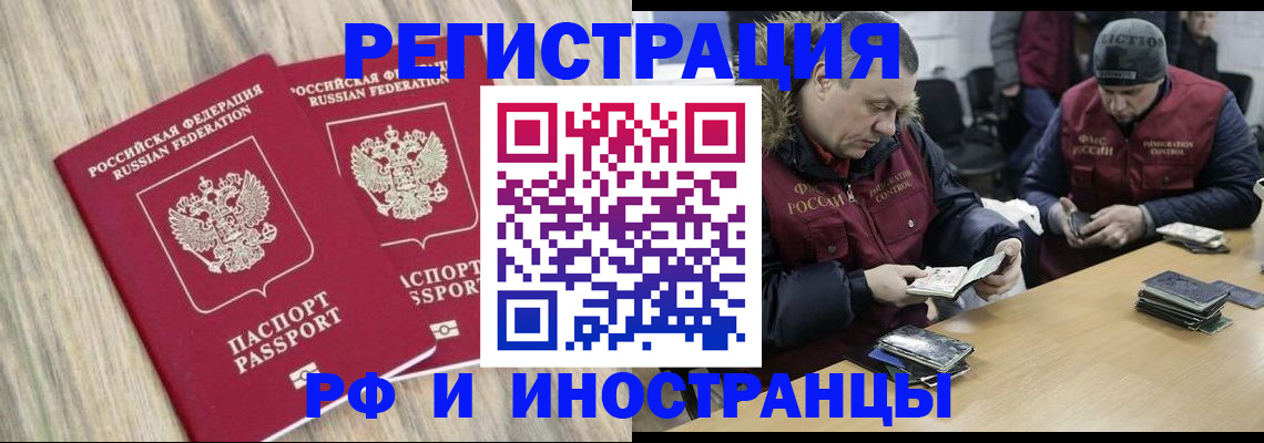 прописка в Урус-Мартане