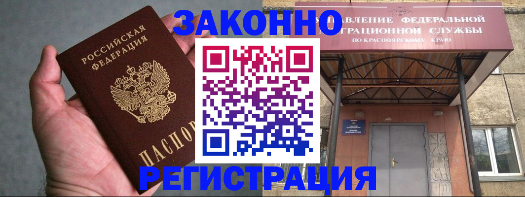 прописка ребенка в Урус-Мартане